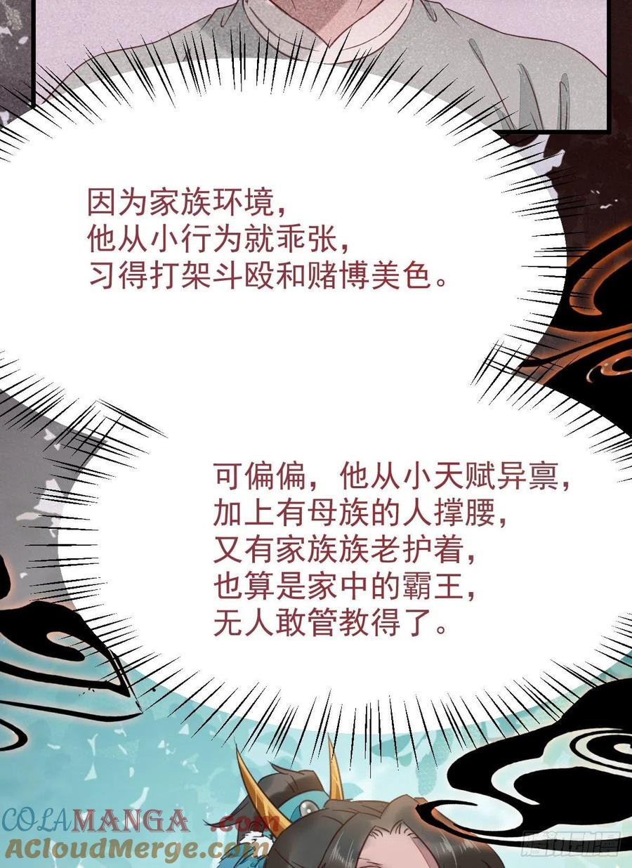 鬼医凤九 第360话 买大买小？ 第52页