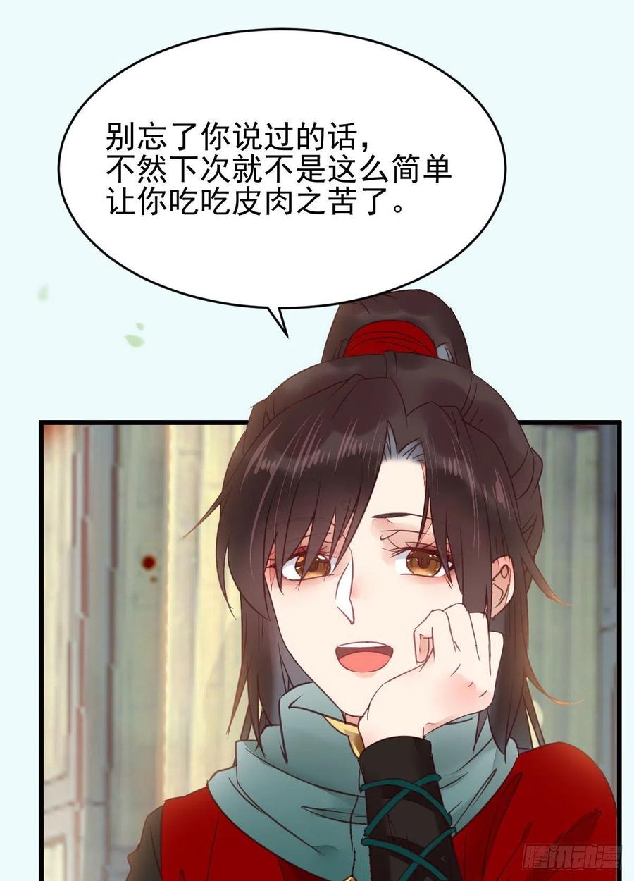鬼医凤九 第360话 买大买小？ 第5页