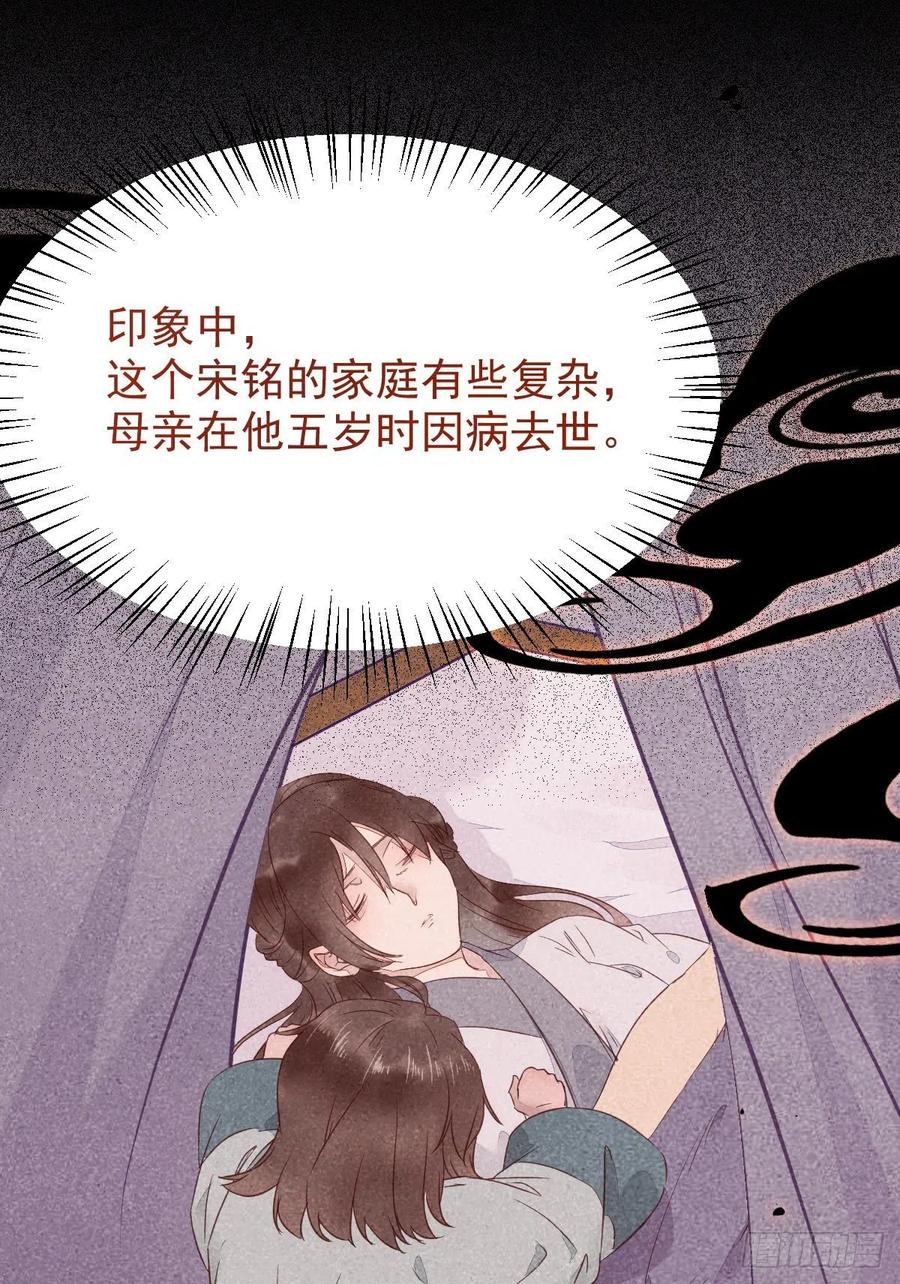 鬼医凤九 第360话 买大买小？ 第47页