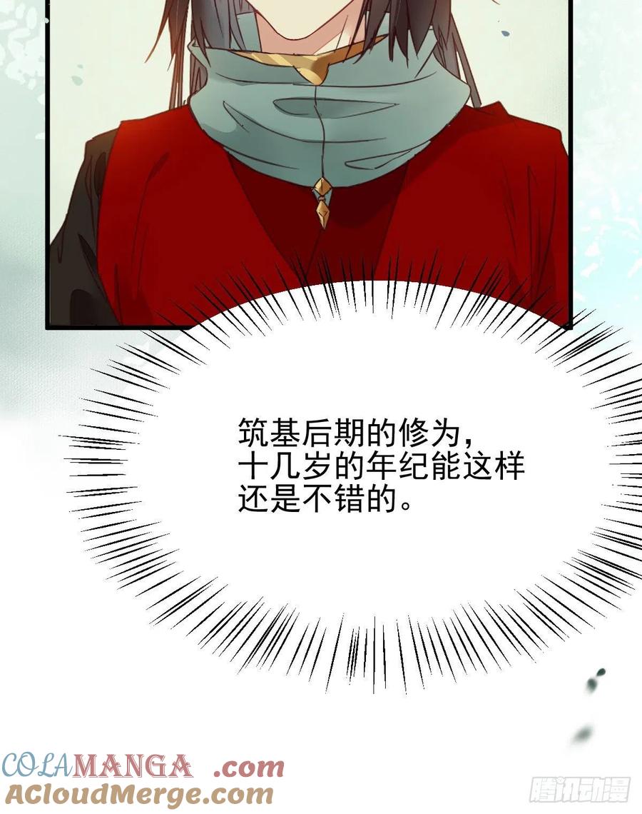 鬼医凤九 第360话 买大买小？ 第46页