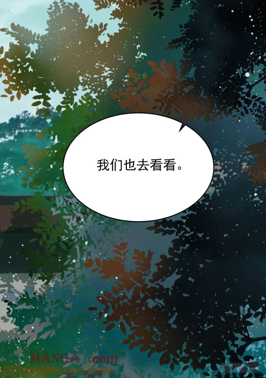 鬼医凤九 第360话 买大买小？ 第16页