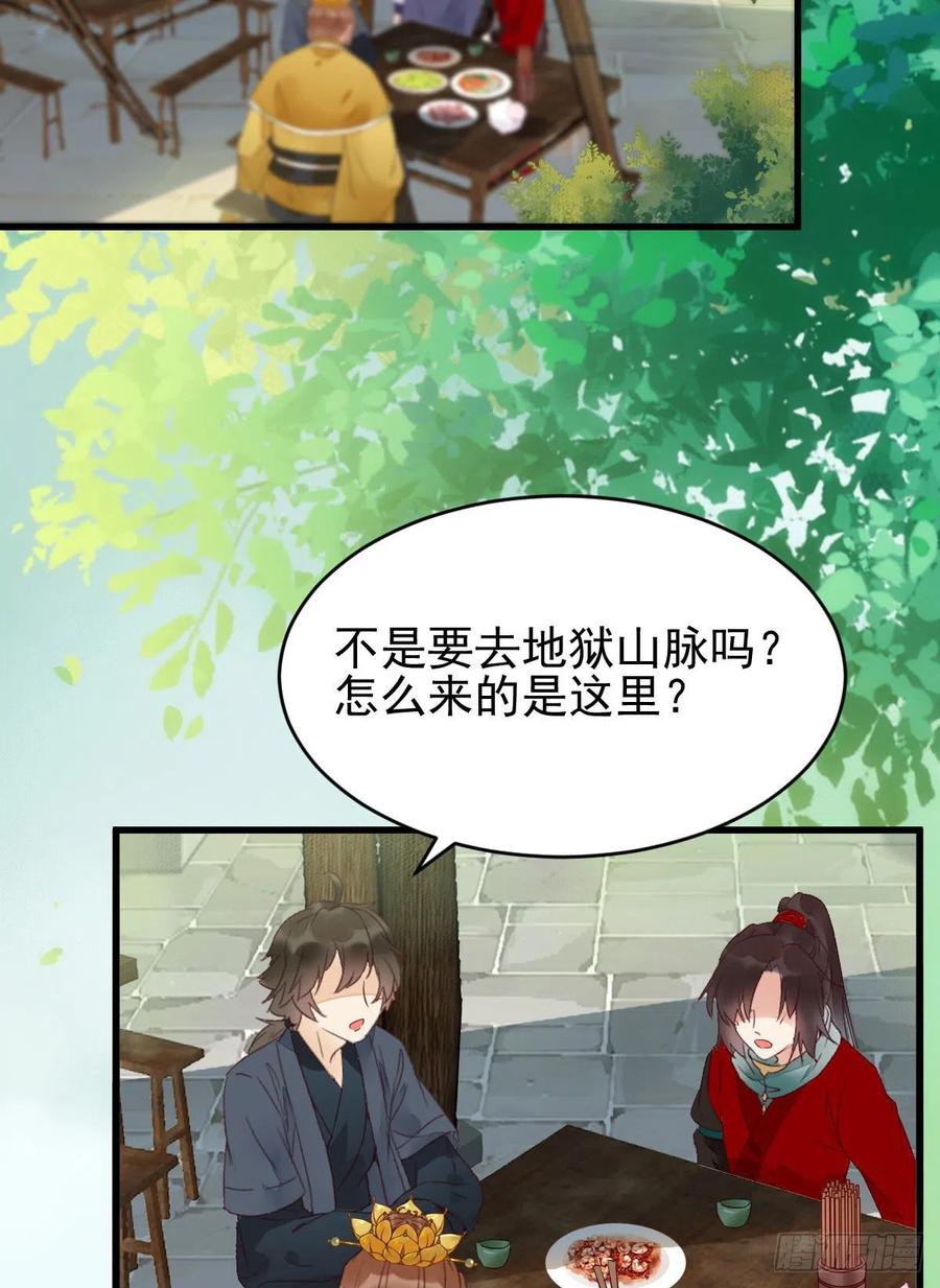 鬼医凤九 第360话 买大买小？ 第8页