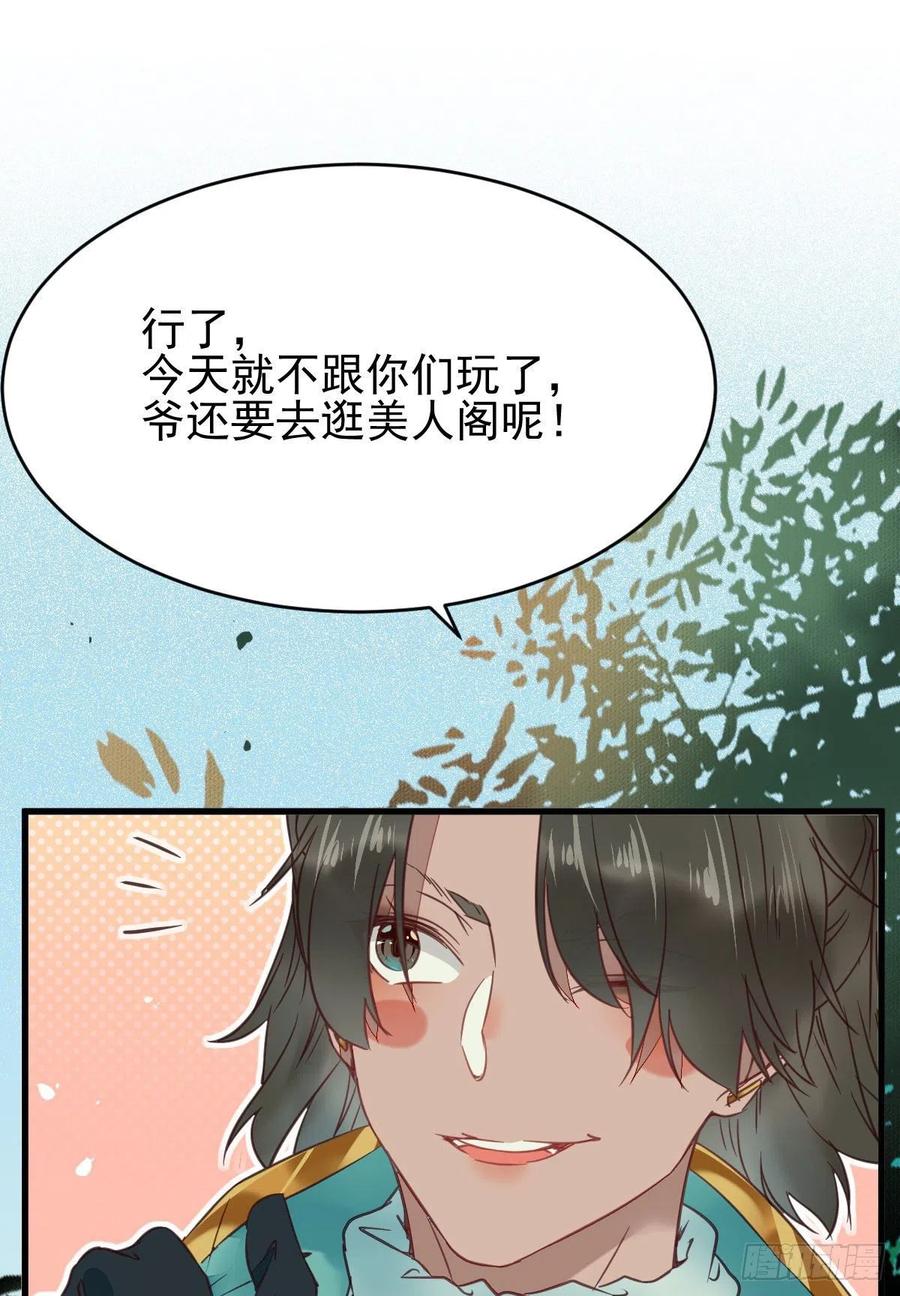鬼医凤九 第360话 买大买小？ 第41页