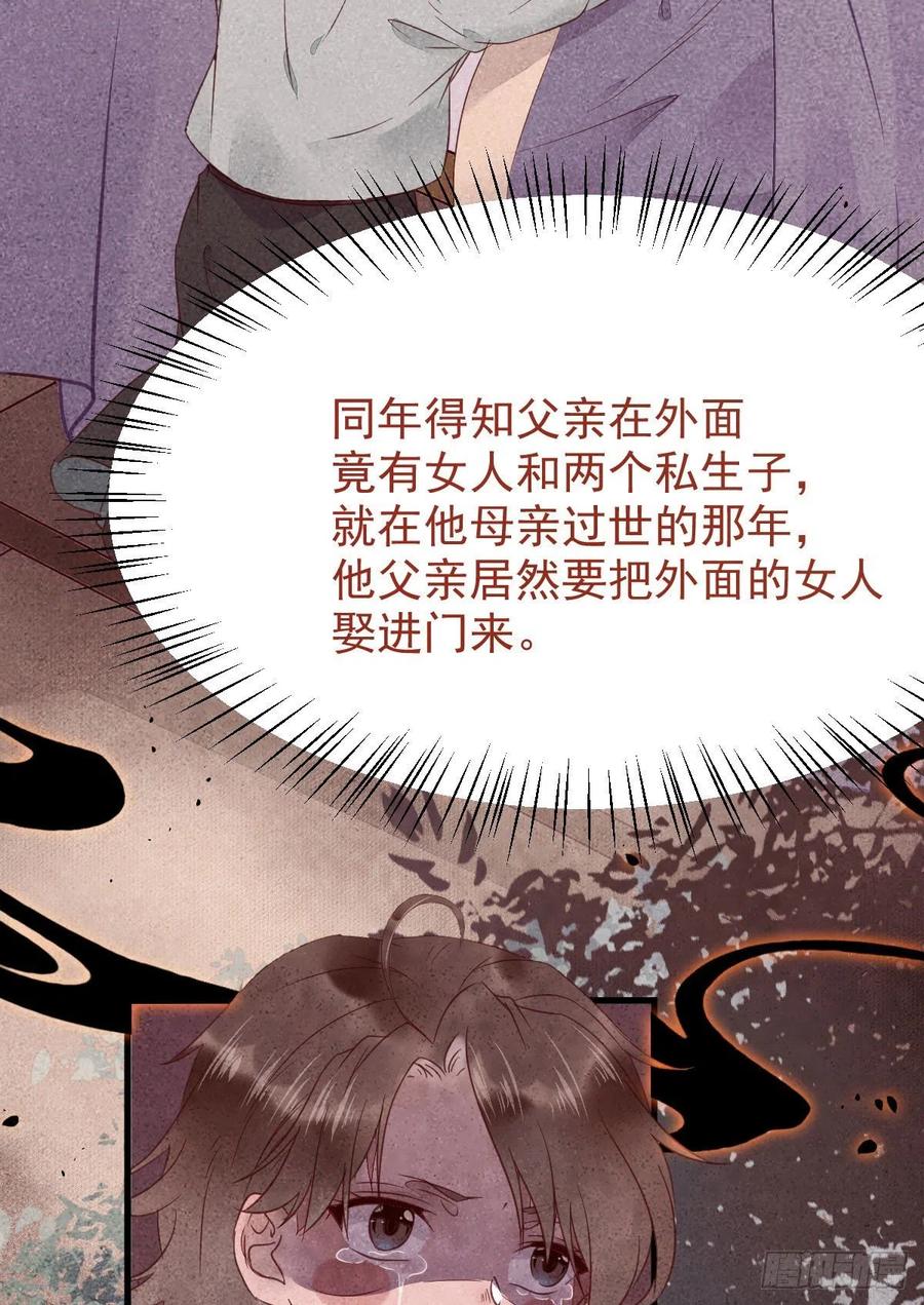 鬼医凤九 第360话 买大买小？ 第48页