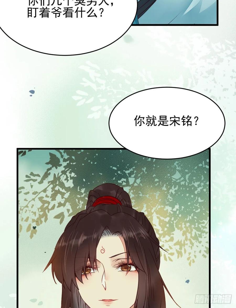 鬼医凤九 第360话 买大买小？ 第45页