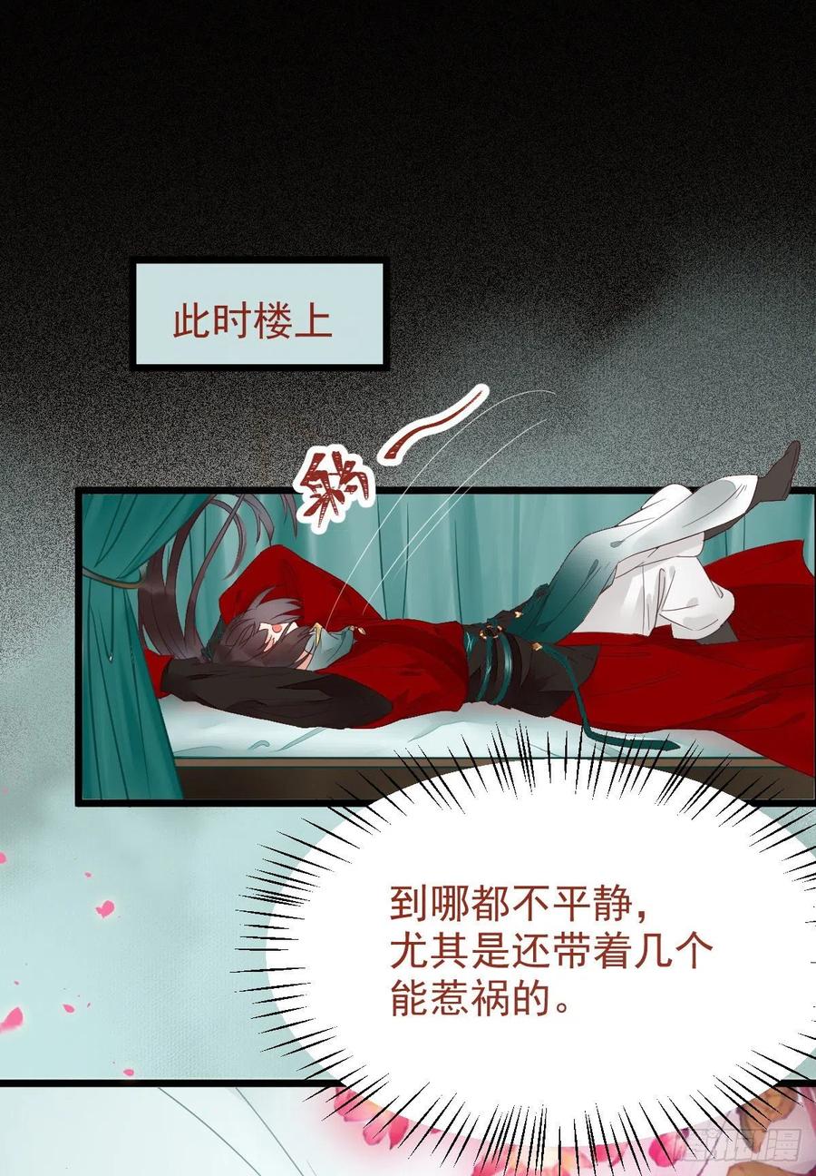 鬼医凤九 第361话 你们找死！ 第41页