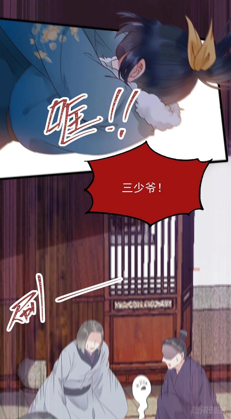 鬼医凤九 第361话 你们找死！ 第33页