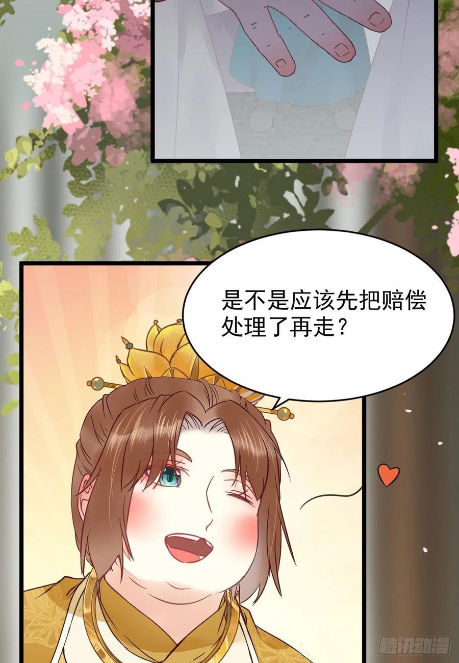 鬼医凤九 第361话 你们找死！ 第47页