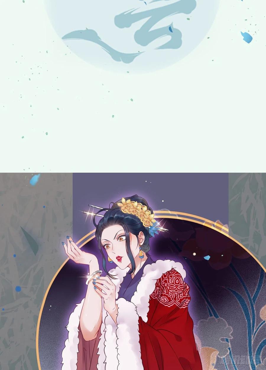 鬼医凤九 第361话 你们找死！ 第3页