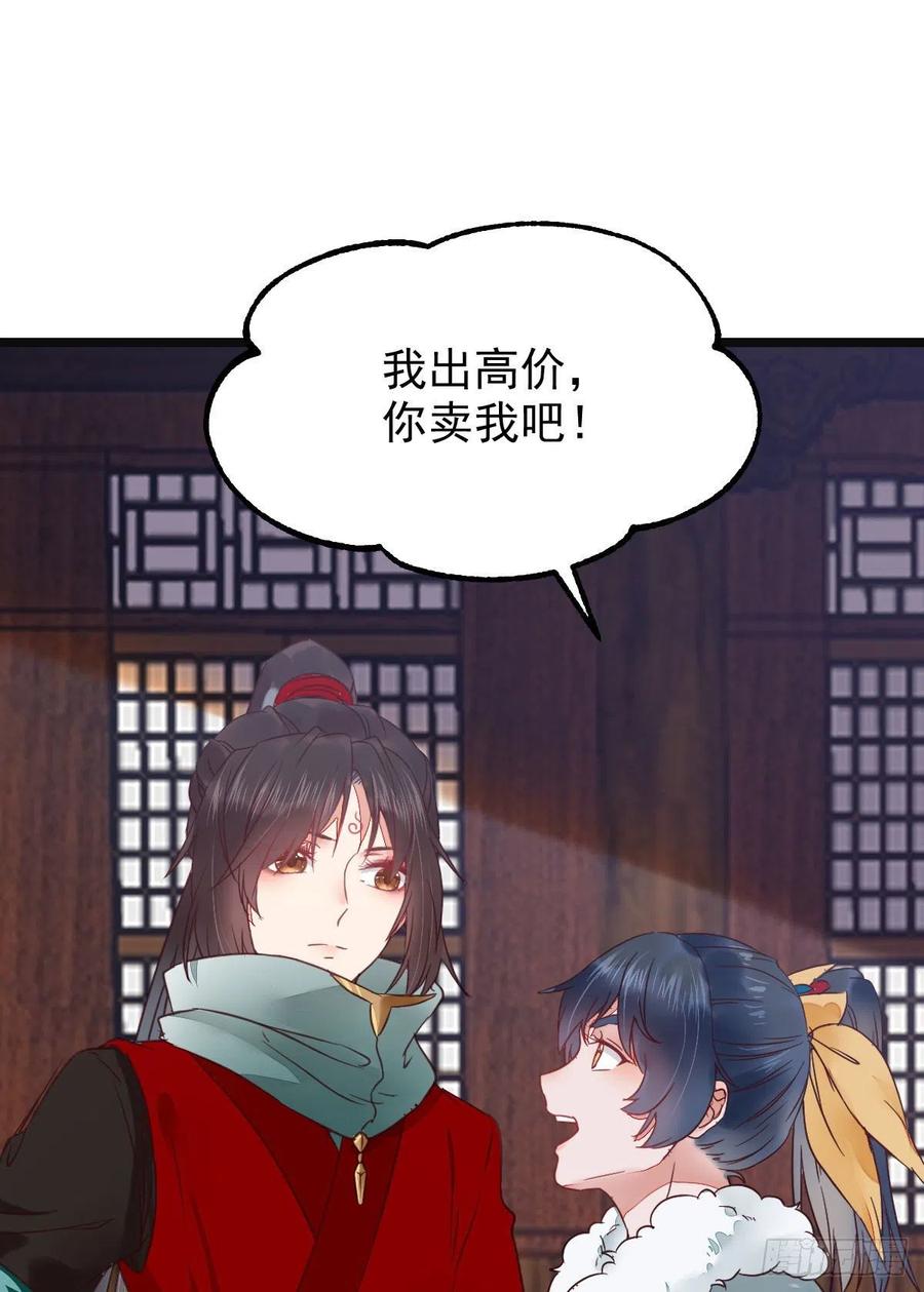 鬼医凤九 第361话 你们找死！ 第21页