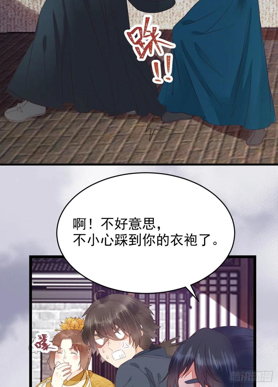 鬼医凤九 第361话 你们找死！ 第30页