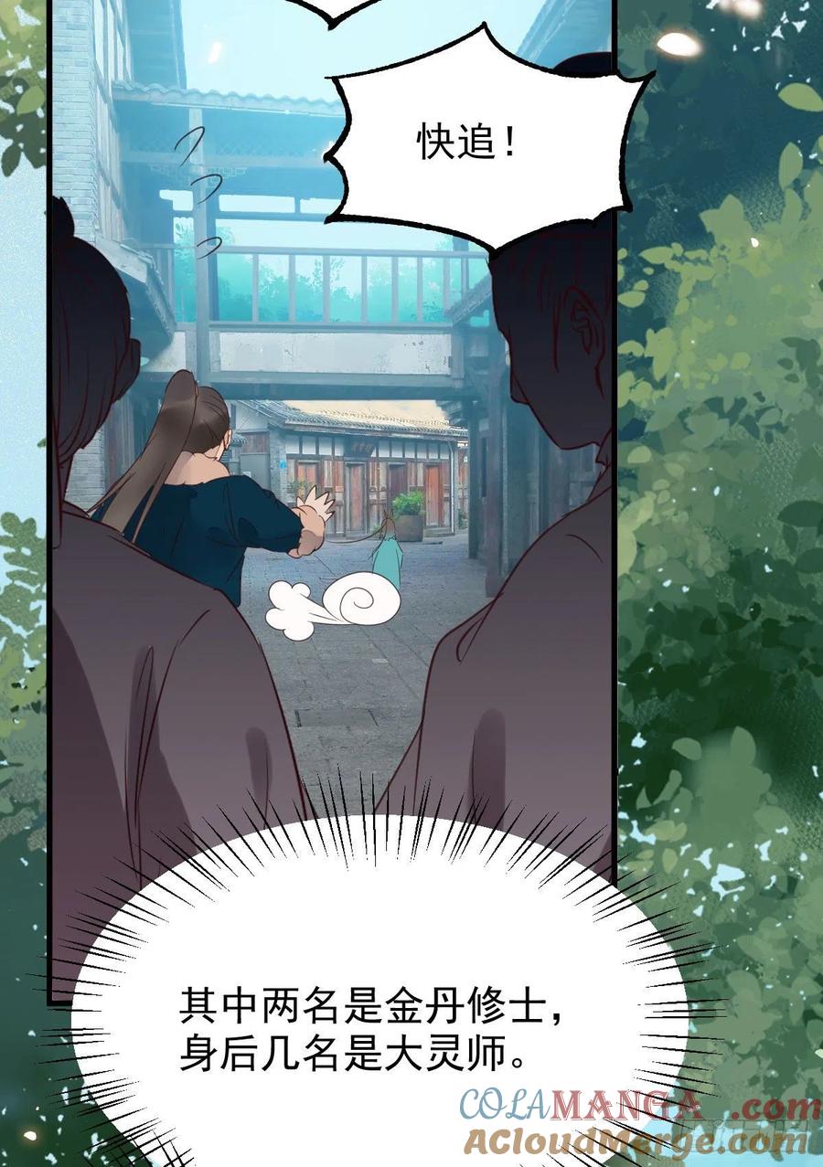 鬼医凤九 第361话 你们找死！ 第7页
