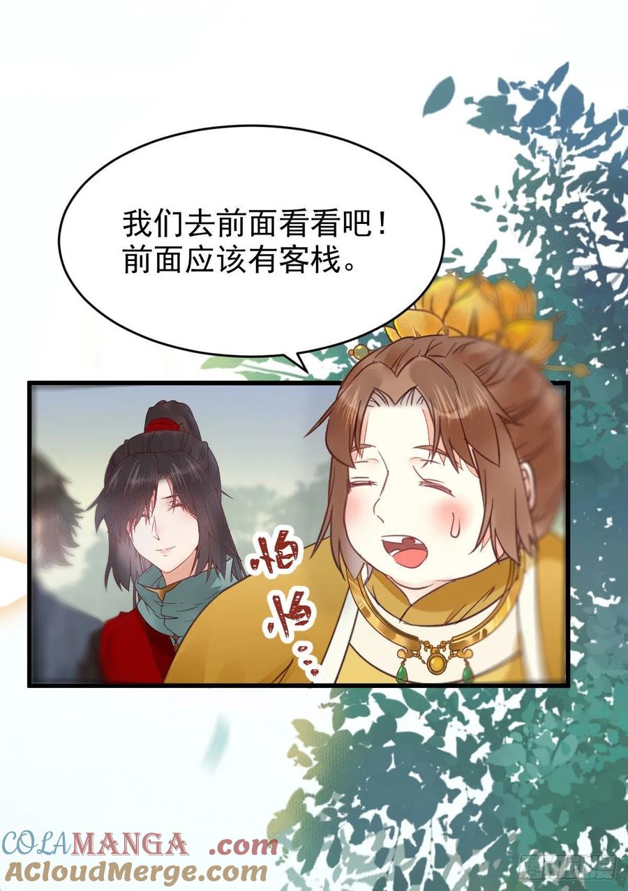 鬼医凤九 第361话 你们找死！ 第13页