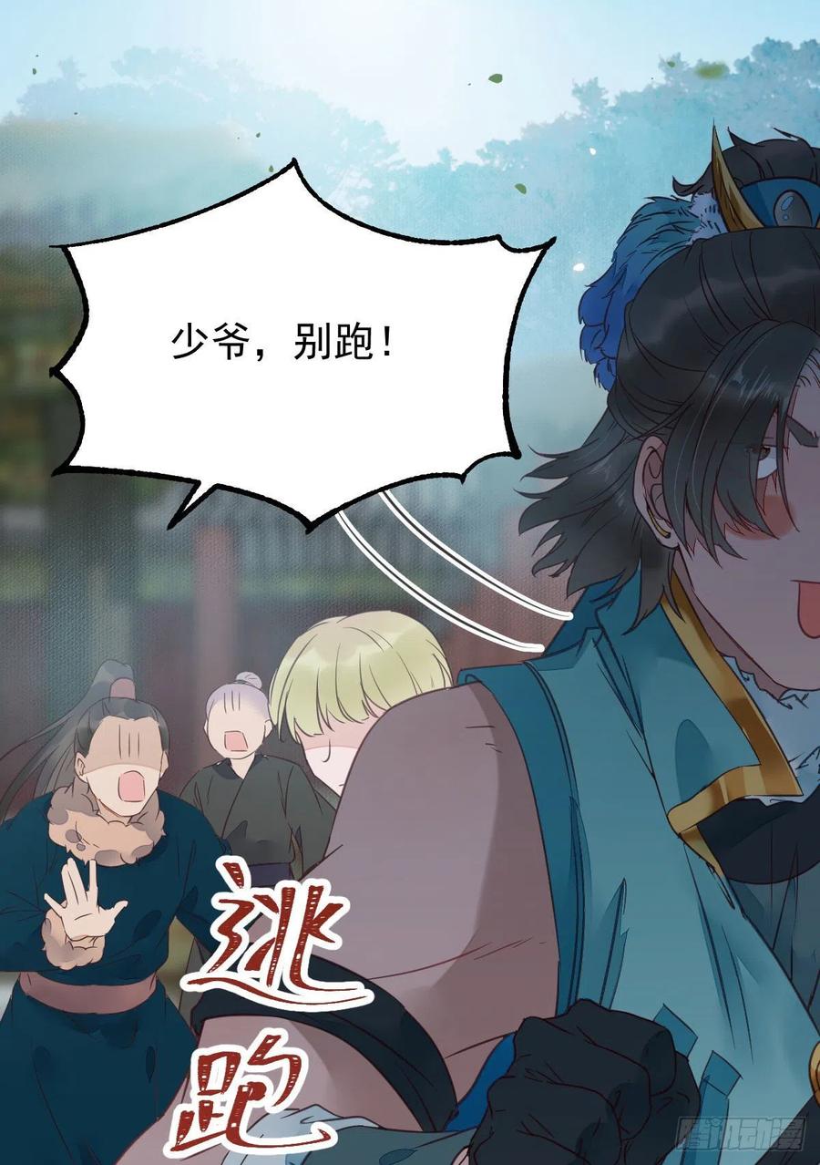 鬼医凤九 第361话 你们找死！ 第5页