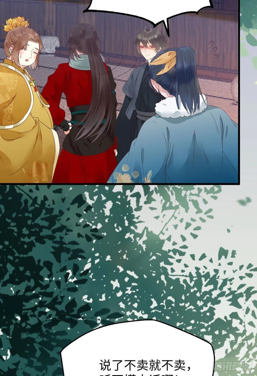 鬼医凤九 第361话 你们找死！ 第24页