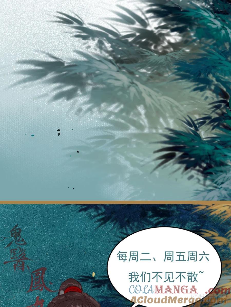 鬼医凤九 第361话 你们找死！ 第52页