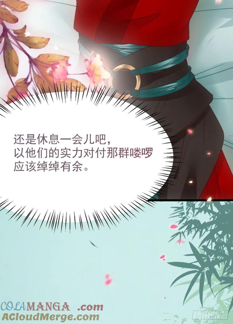 鬼医凤九 第361话 你们找死！ 第43页