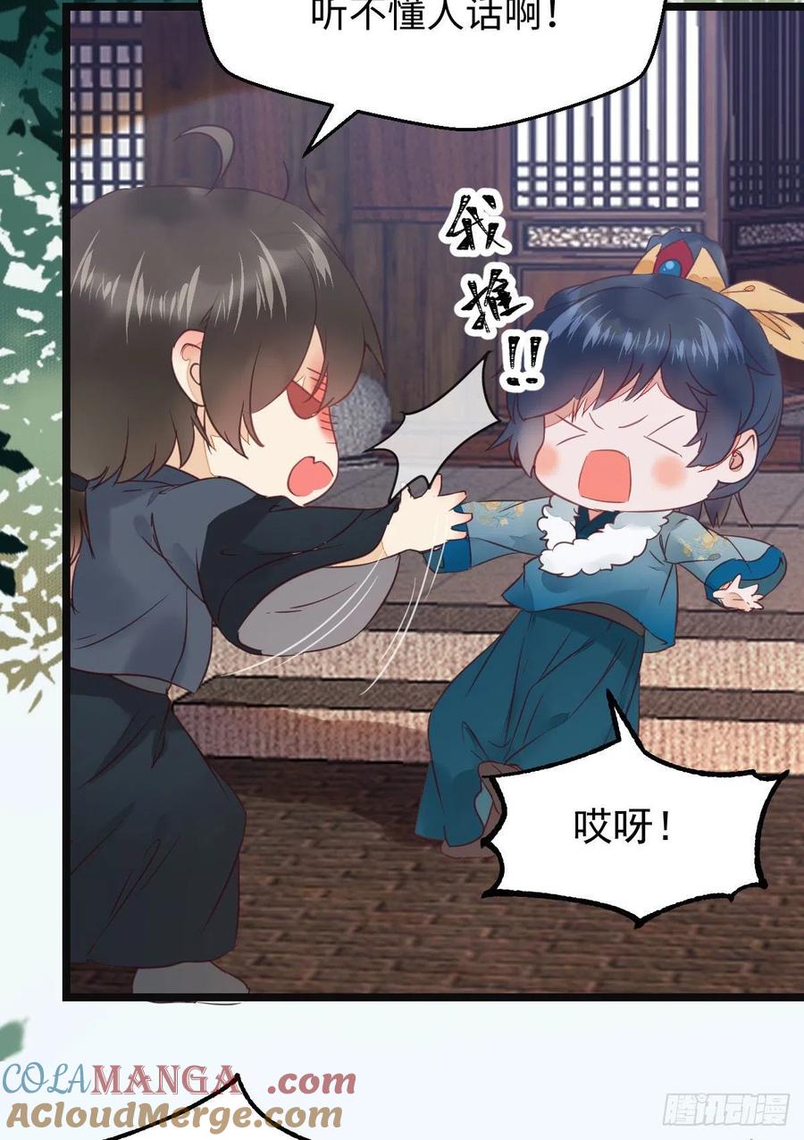 鬼医凤九 第361话 你们找死！ 第25页