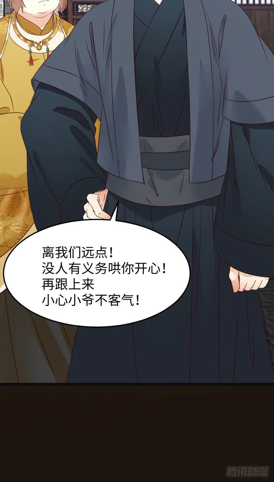 鬼医凤九 第361话 你们找死！ 第27页