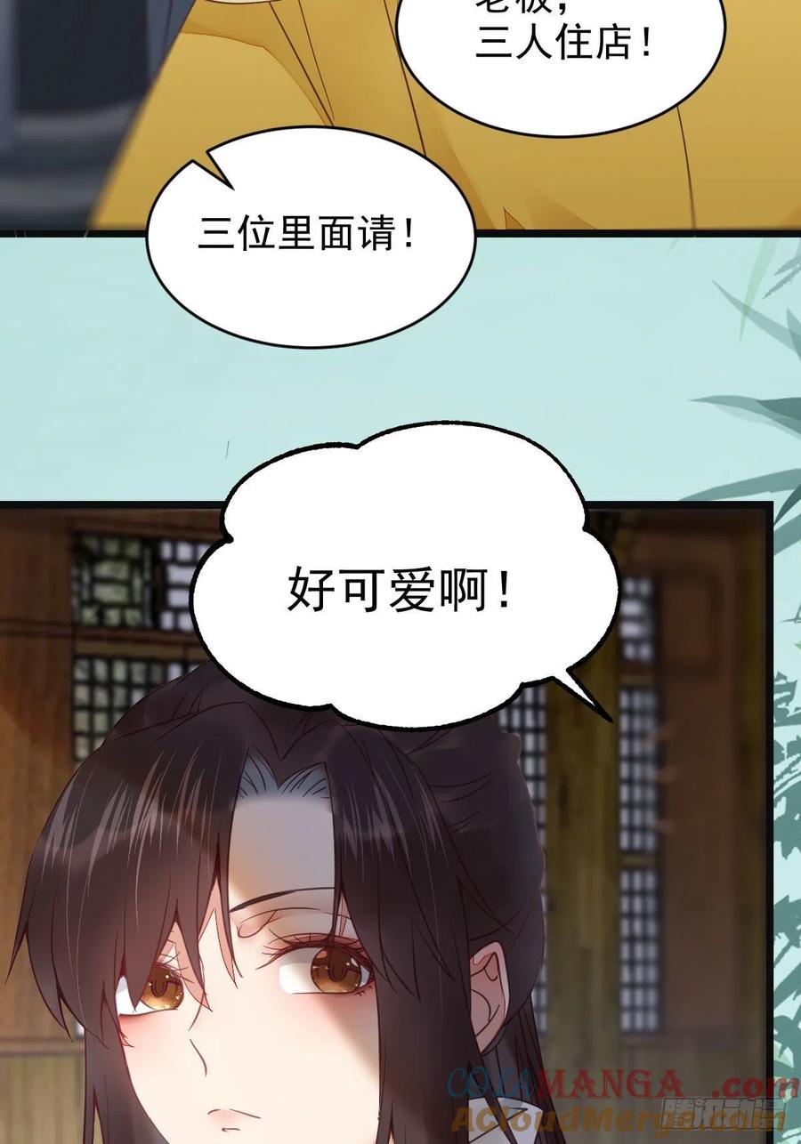 鬼医凤九 第361话 你们找死！ 第16页