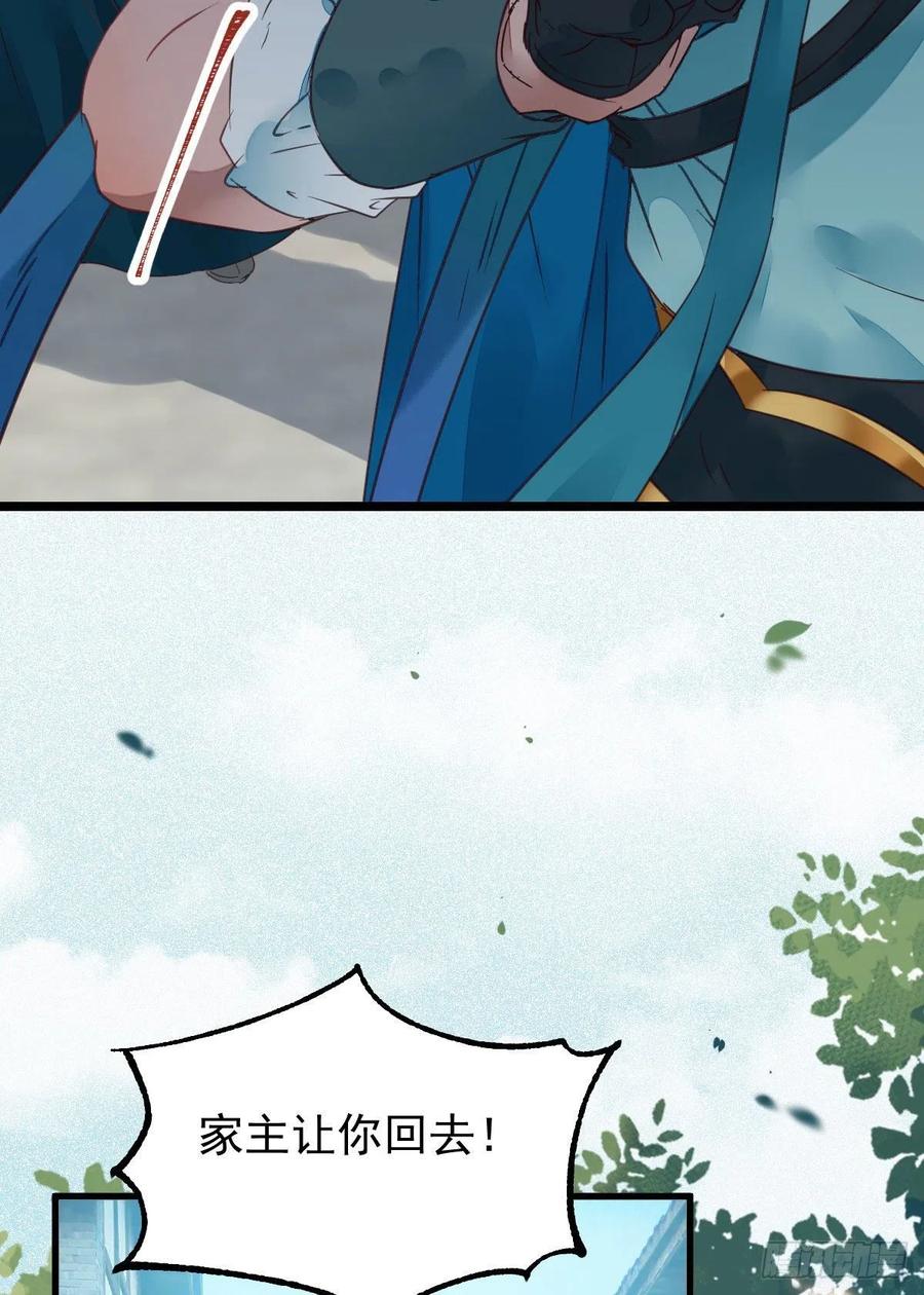 鬼医凤九 第361话 你们找死！ 第6页