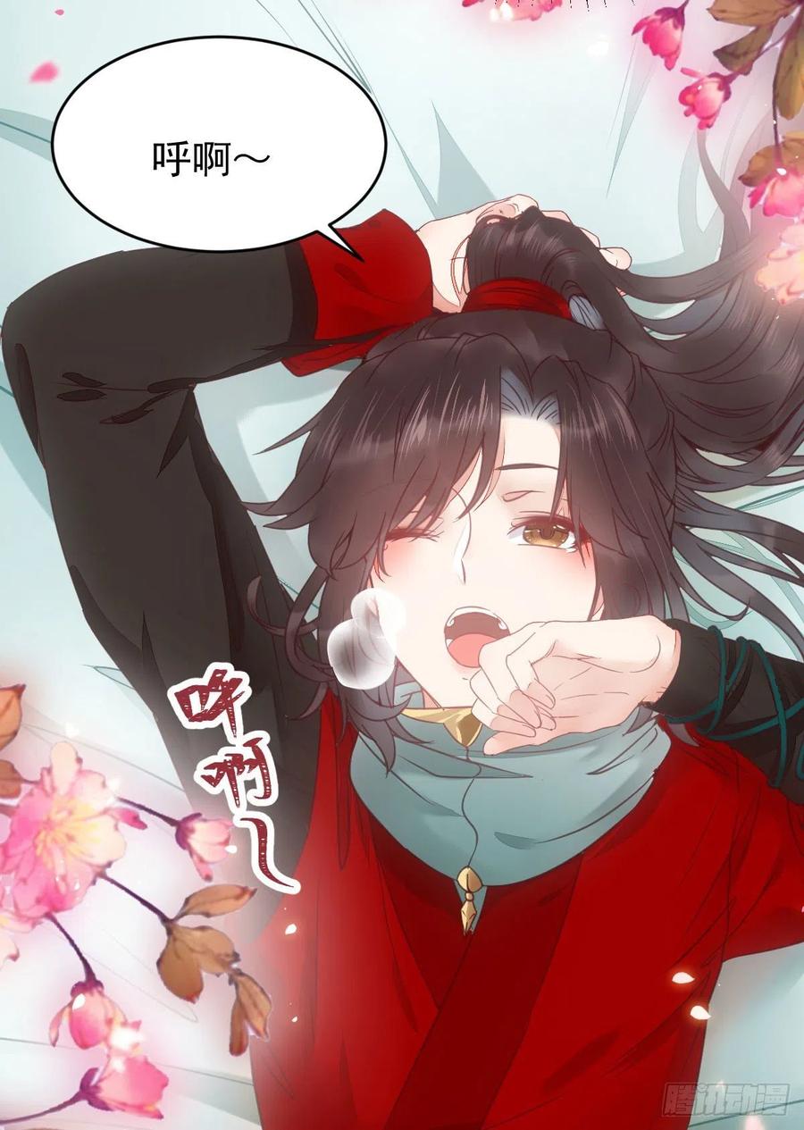 鬼医凤九 第361话 你们找死！ 第42页