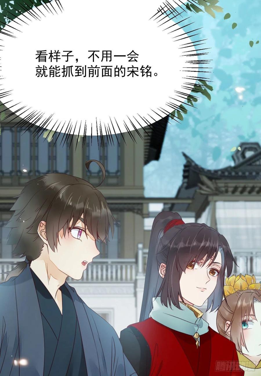 鬼医凤九 第361话 你们找死！ 第8页