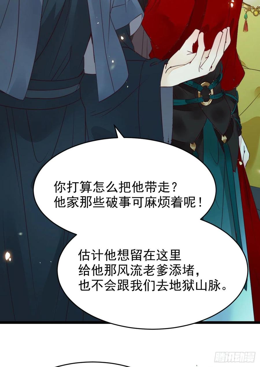 鬼医凤九 第361话 你们找死！ 第9页