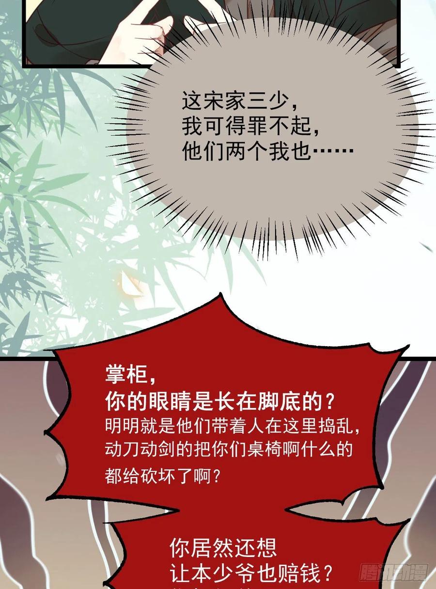 鬼医凤九 第362话 糟糕，中计了！！ 第6页