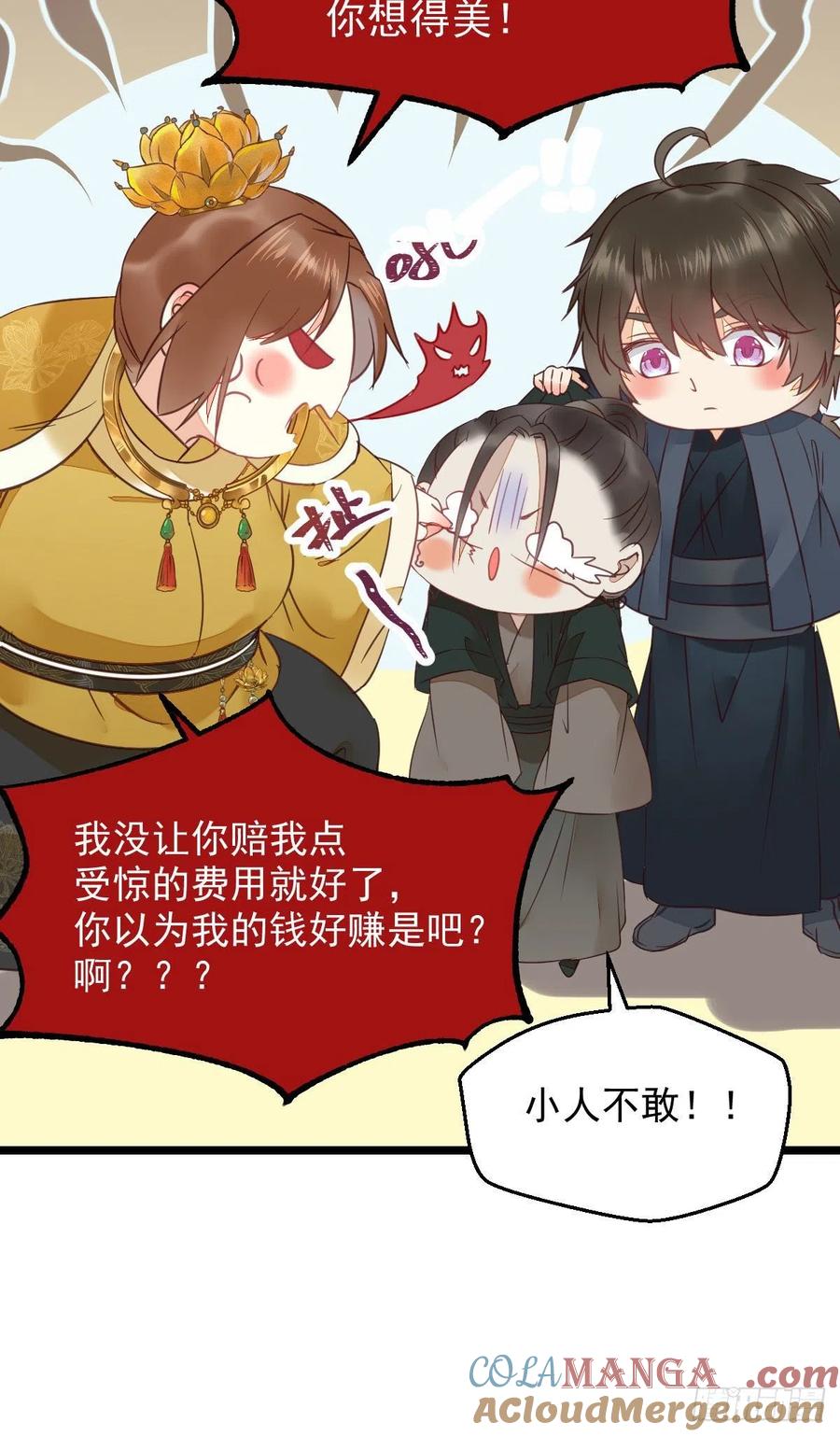鬼医凤九 第362话 糟糕，中计了！！ 第7页