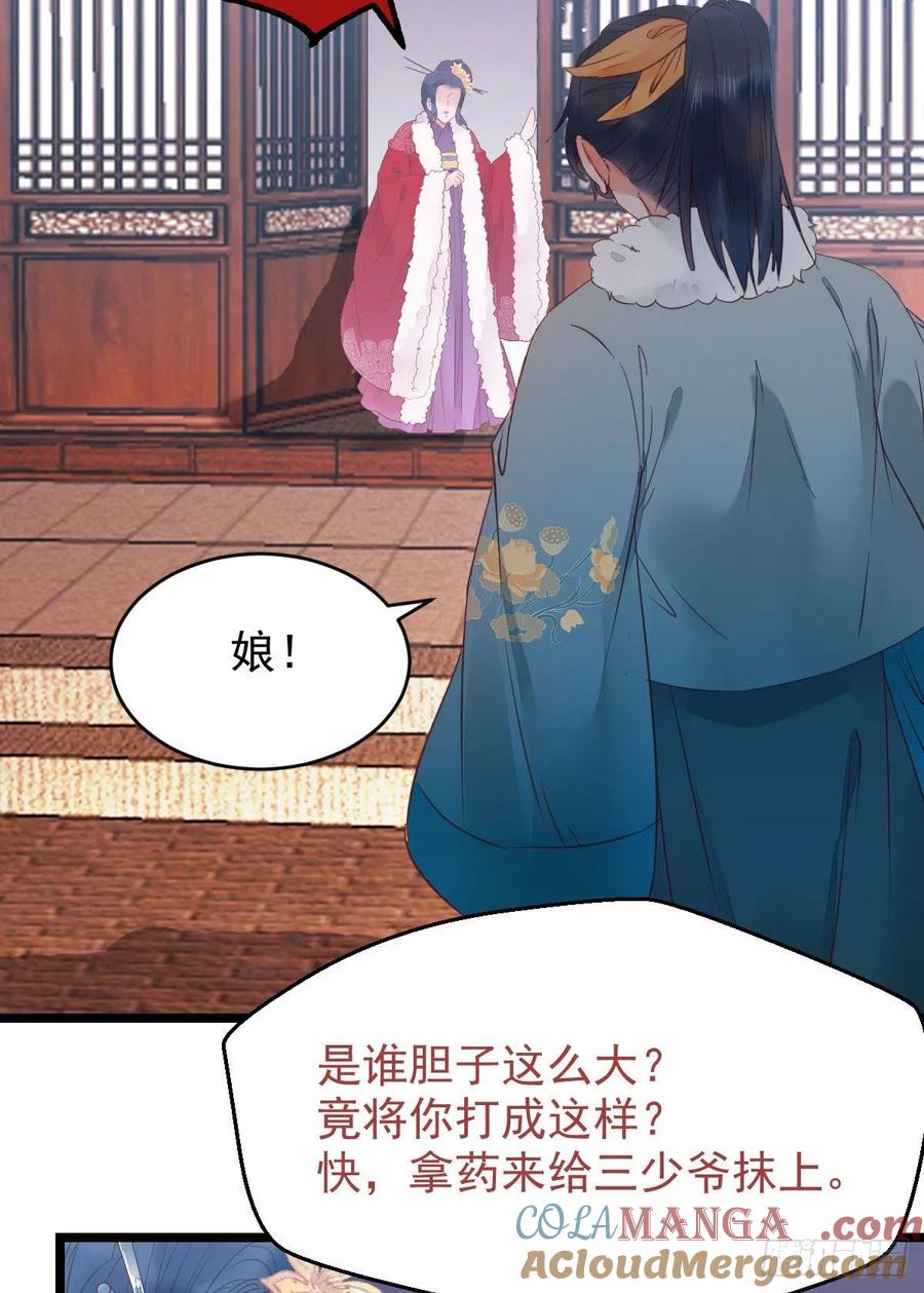 鬼医凤九 第362话 糟糕，中计了！！ 第19页