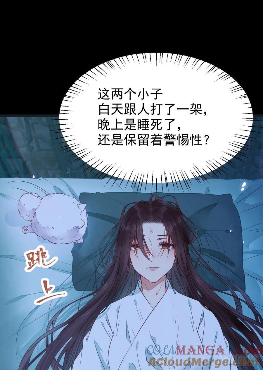 鬼医凤九 第362话 糟糕，中计了！！ 第37页