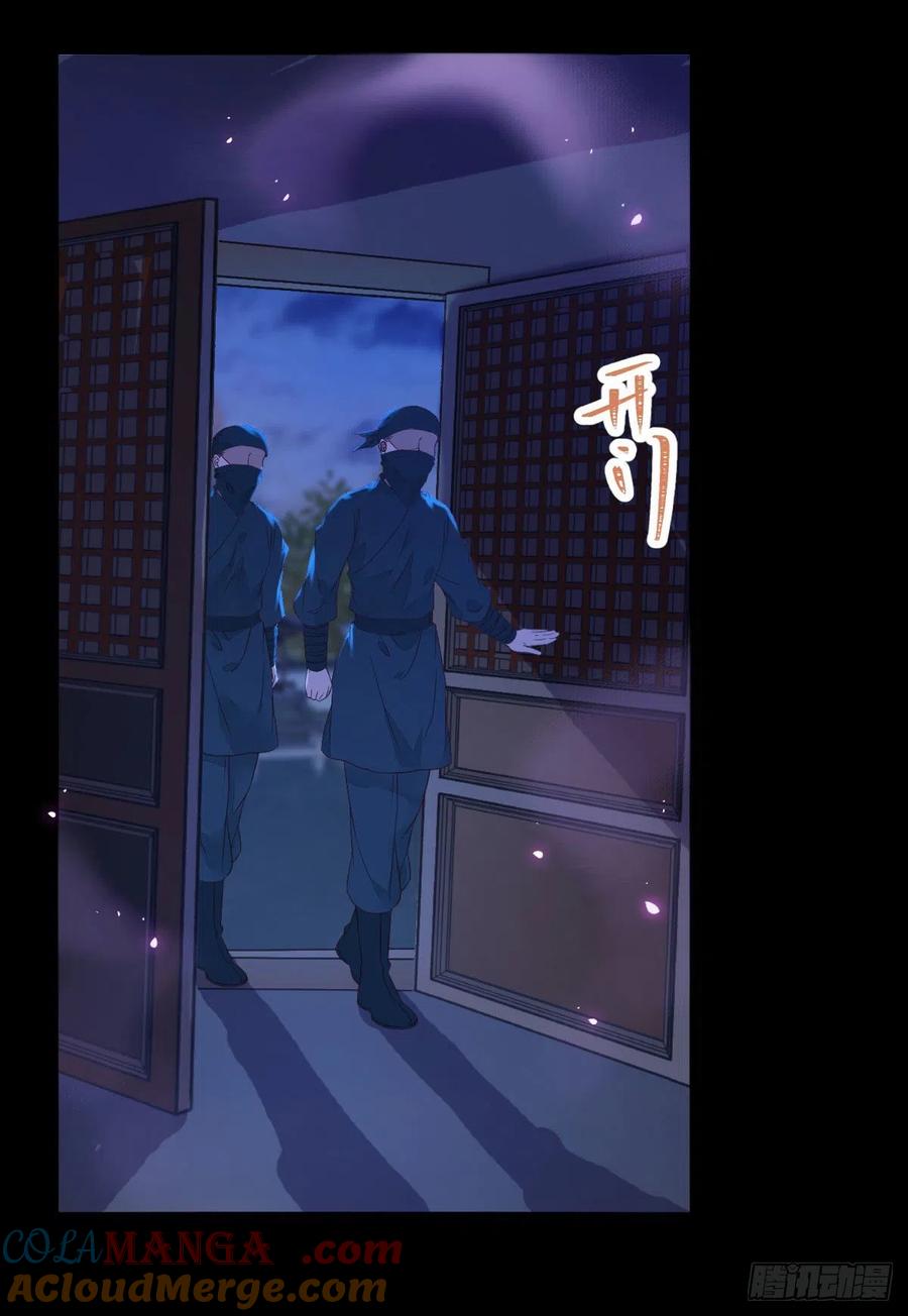 鬼医凤九 第362话 糟糕，中计了！！ 第46页