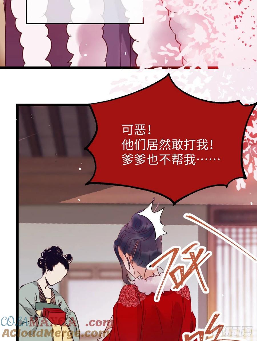 鬼医凤九 第362话 糟糕，中计了！！ 第16页