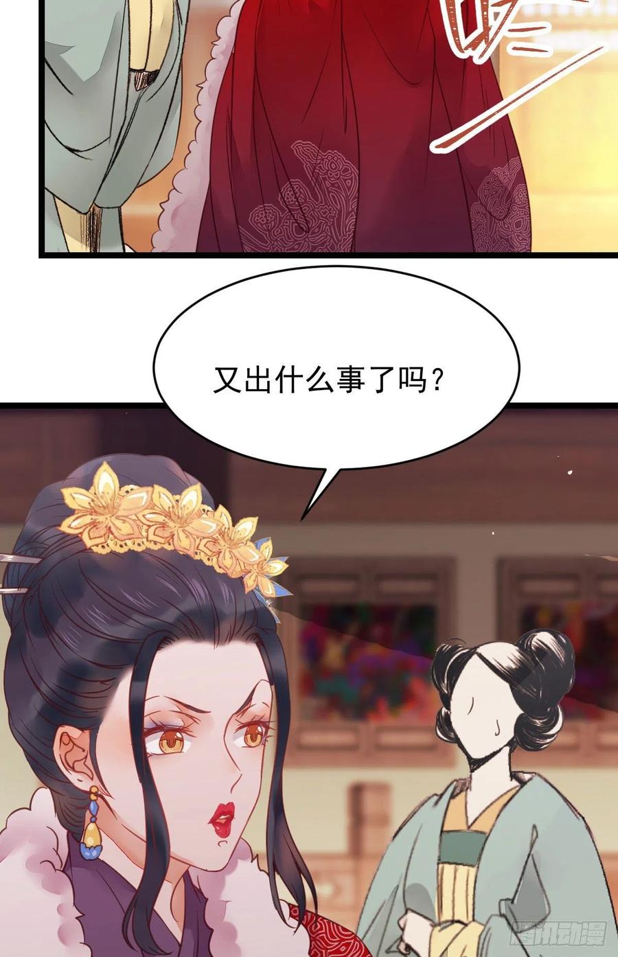 鬼医凤九 第362话 糟糕，中计了！！ 第17页
