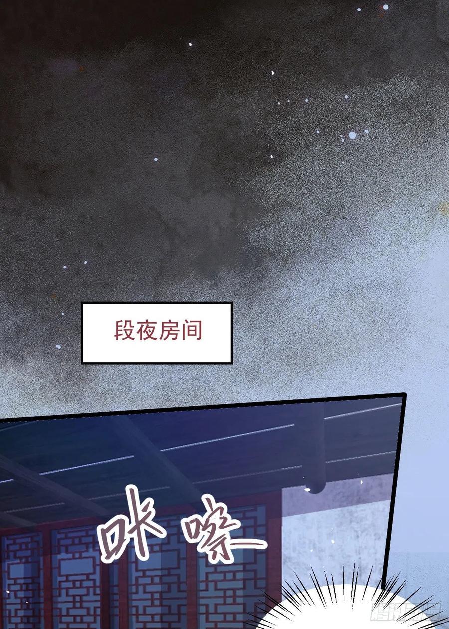 鬼医凤九 第362话 糟糕，中计了！！ 第39页
