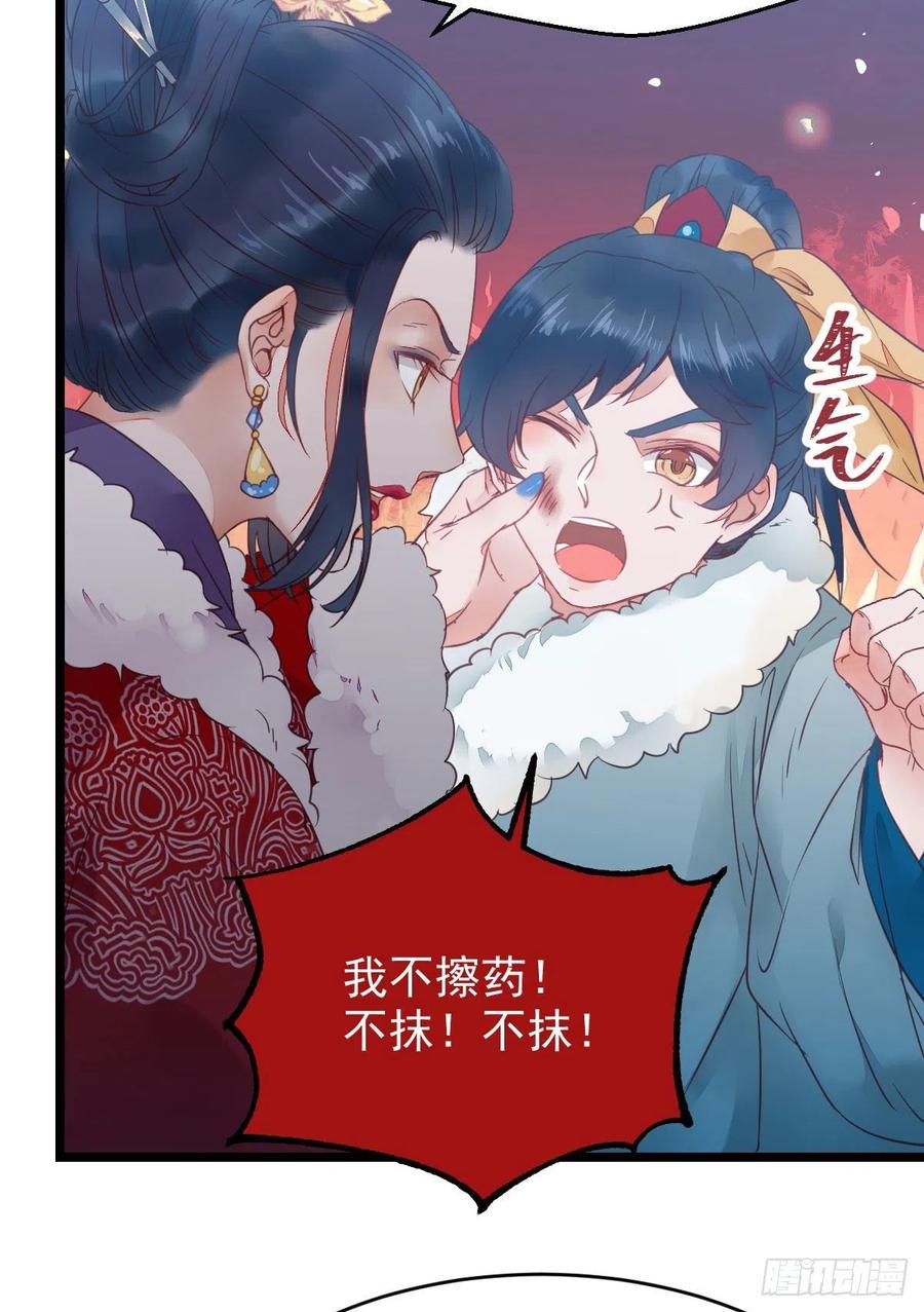 鬼医凤九 第362话 糟糕，中计了！！ 第20页