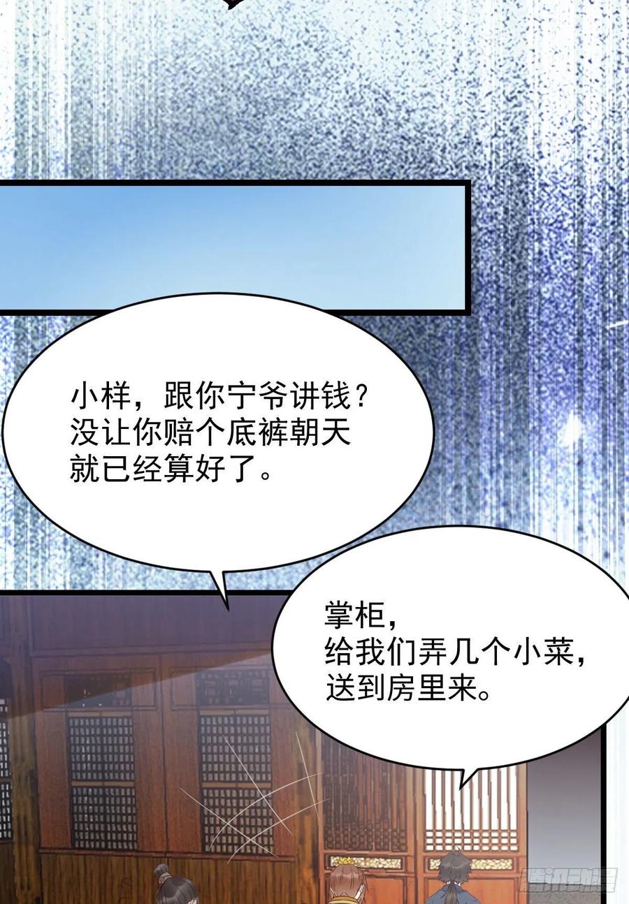 鬼医凤九 第362话 糟糕，中计了！！ 第11页