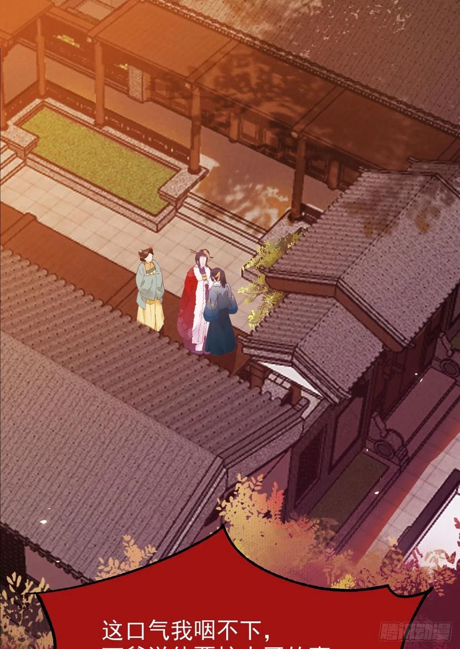 鬼医凤九 第362话 糟糕，中计了！！ 第23页