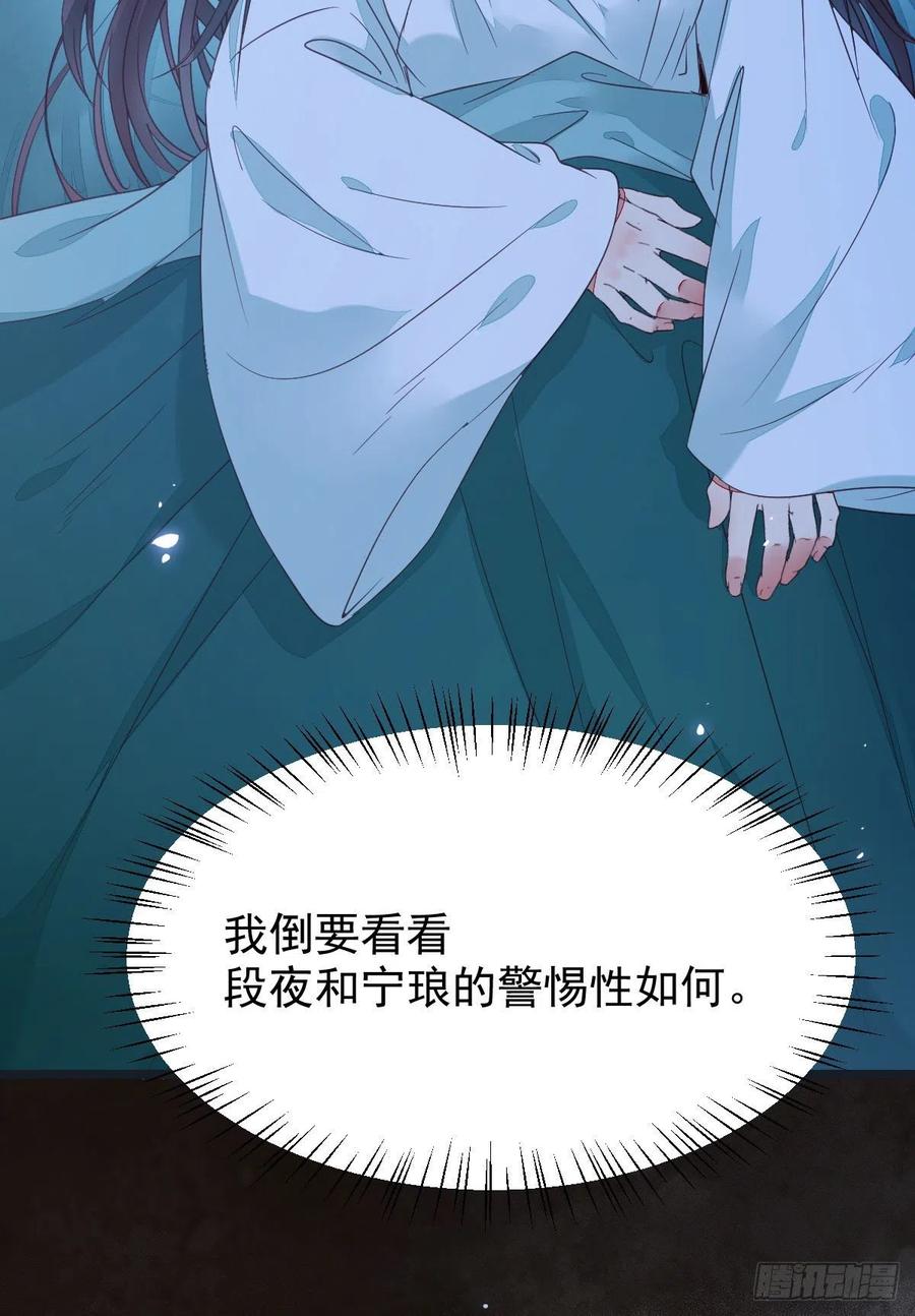 鬼医凤九 第362话 糟糕，中计了！！ 第38页