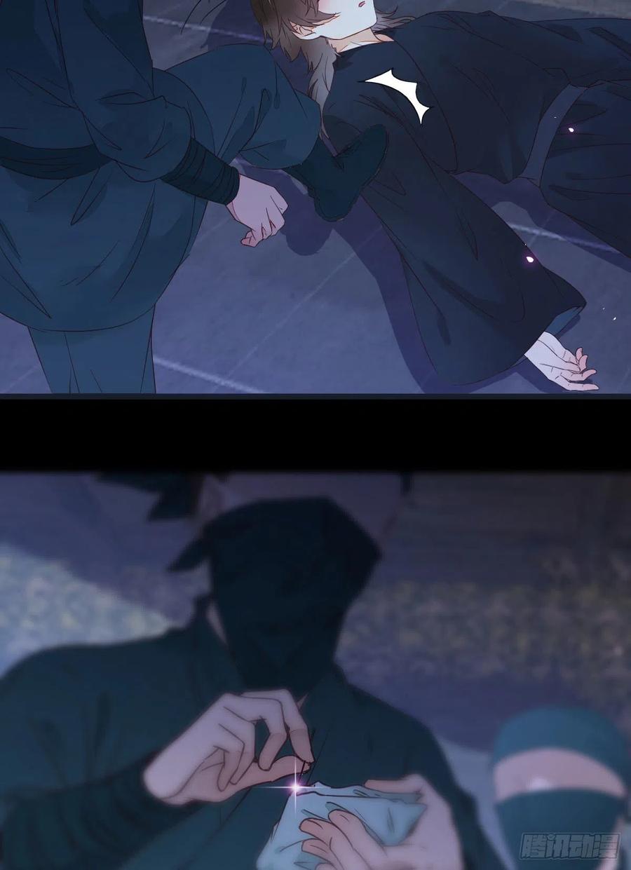 鬼医凤九 第362话 糟糕，中计了！！ 第48页