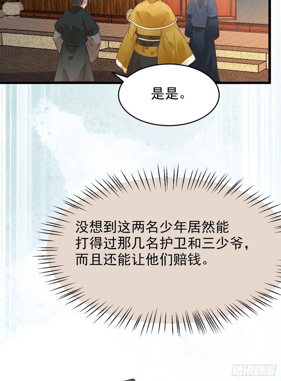 鬼医凤九 第362话 糟糕，中计了！！ 第12页