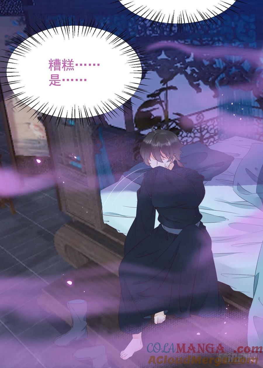 鬼医凤九 第362话 糟糕，中计了！！ 第43页