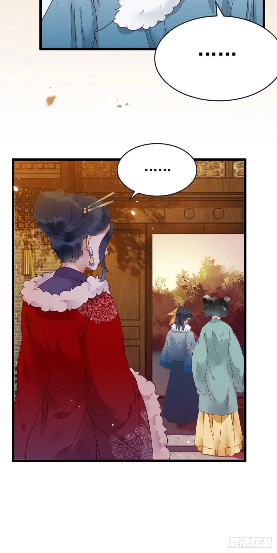 鬼医凤九 第362话 糟糕，中计了！！ 第29页