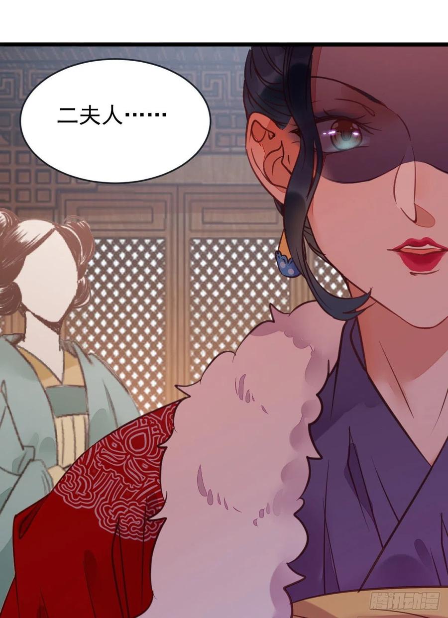 鬼医凤九 第362话 糟糕，中计了！！ 第30页