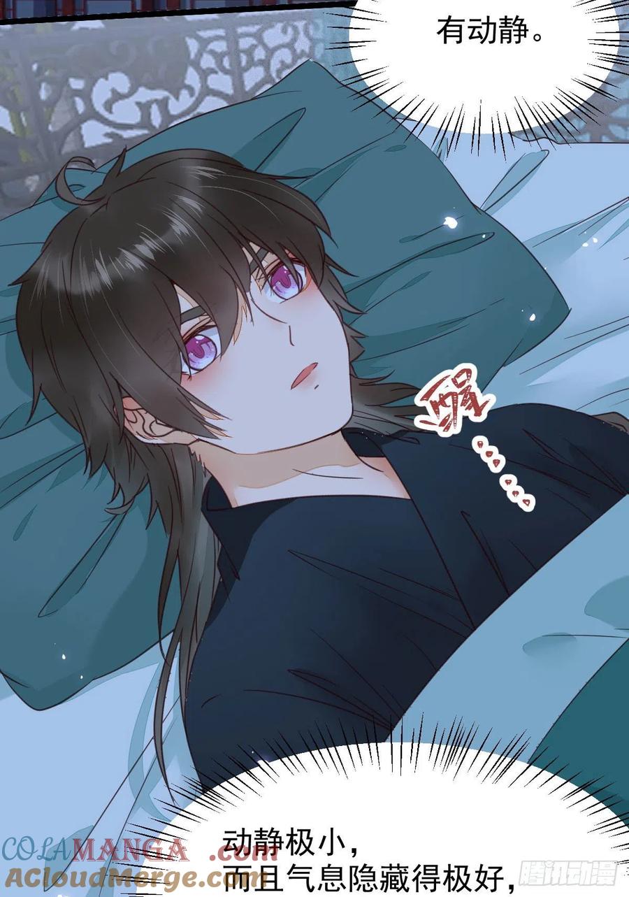 鬼医凤九 第362话 糟糕，中计了！！ 第40页