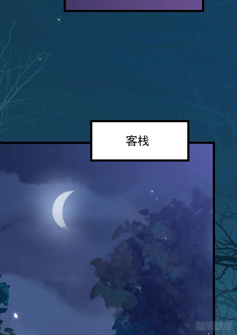 鬼医凤九 第362话 糟糕，中计了！！ 第32页