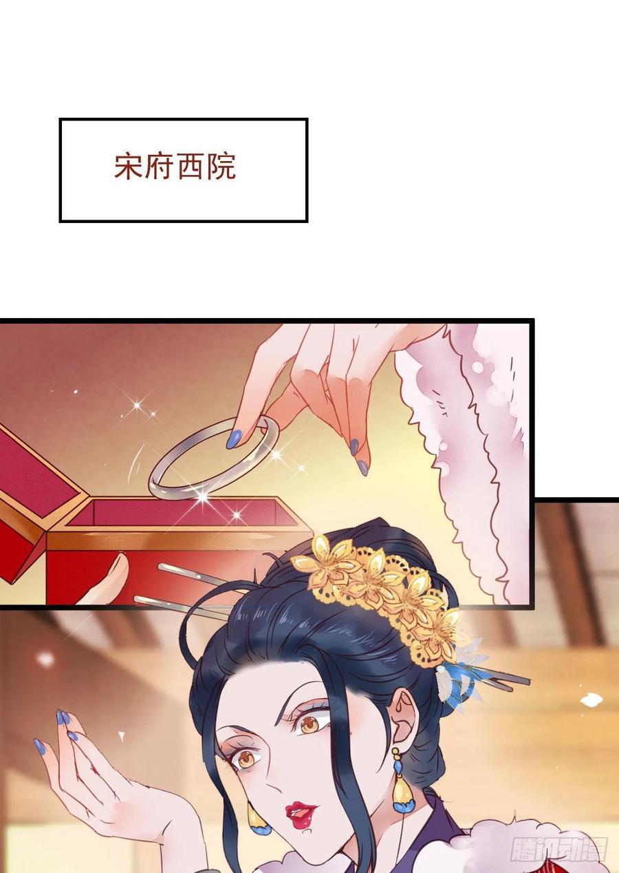 鬼医凤九 第362话 糟糕，中计了！！ 第14页