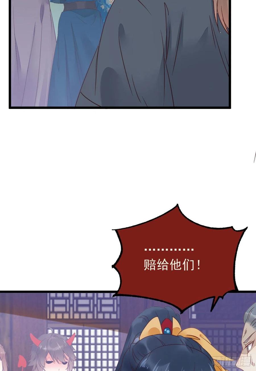 鬼医凤九 第362话 糟糕，中计了！！ 第9页