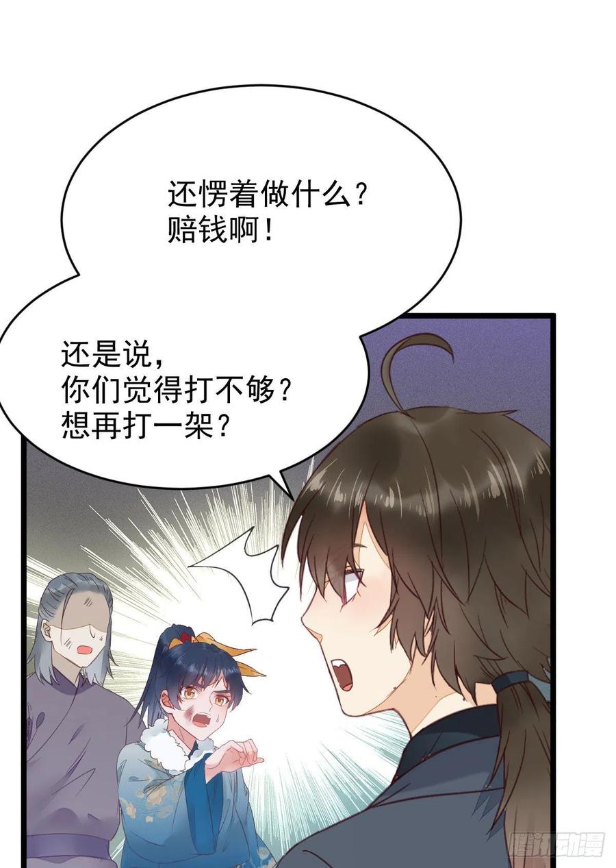 鬼医凤九 第362话 糟糕，中计了！！ 第8页